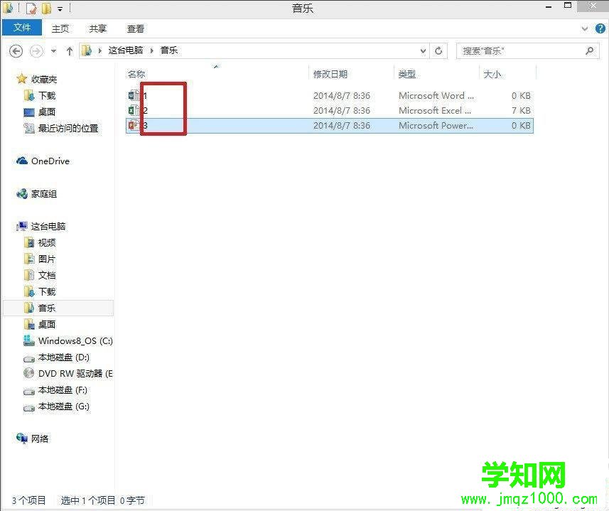 win8.1如何显示文件后缀