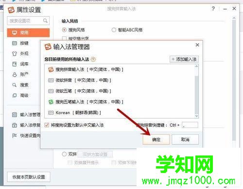 win10系统下搜狗输入法如何添加韩语输入法 win10系统下搜狗输入法如何添加韩语输入法