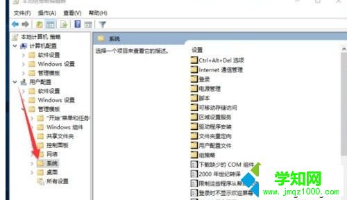 点击“系统”选项