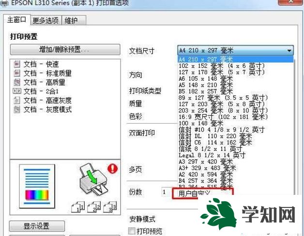 Win7系统添加7寸照片的详细步骤