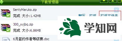 XP系统安装PS字体的技巧一步骤2.1 XP系统安装PS字体的技巧一步骤2.1