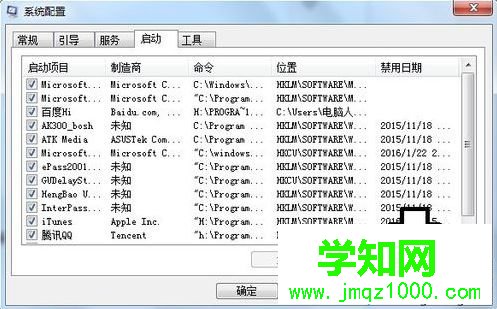 电脑弹出rundll32已停止工作的错误提示的多种解决方法1-3