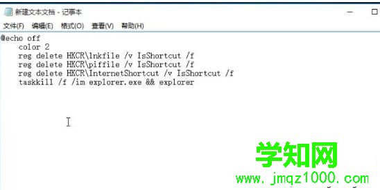 Win10快捷方式箭头如何去掉?Win10去除快捷方式箭头的方法 Win10快捷方式箭头如何去掉?Win10去除快捷方式箭头的方法