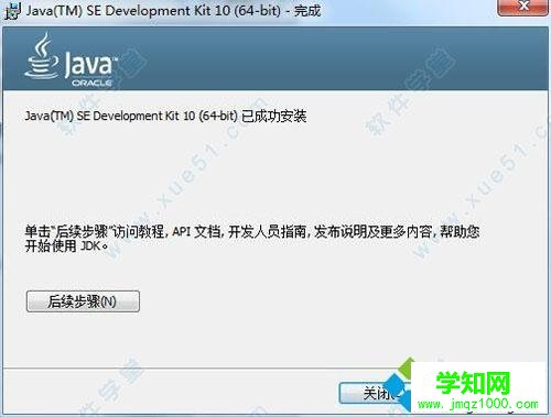 win10安装jdk和配置环境变量的方法 win10安装jdk和配置环境变量的方法