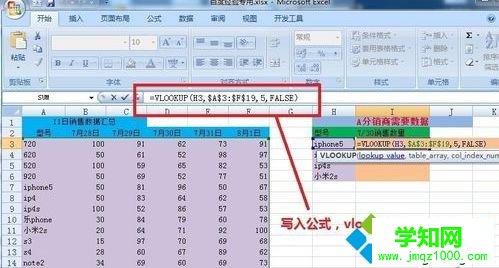 win10系统怎么用vlookup？教你用vlookup的方法