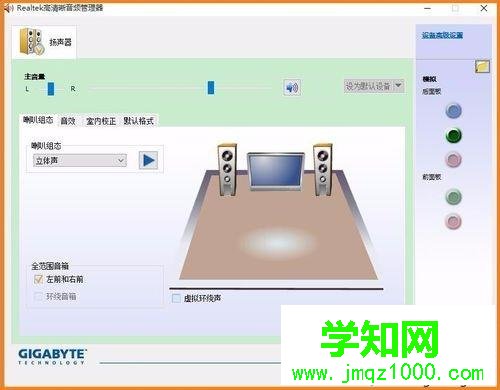 电脑中找不到Realtek高清晰音频管理器的解决方法