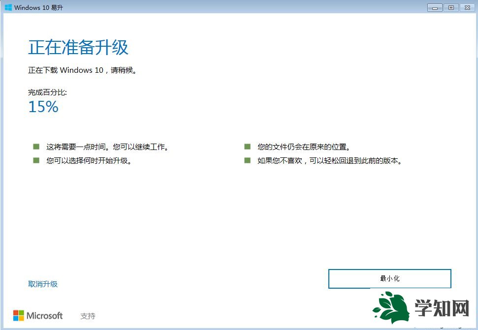 windows10免费升级是真的吗|windows10免费升级好吗