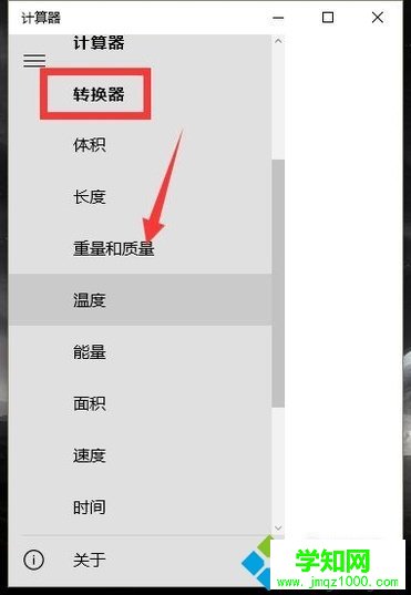 win10系统自带计算器功能在哪里 win10系统自带计算器功能在哪里