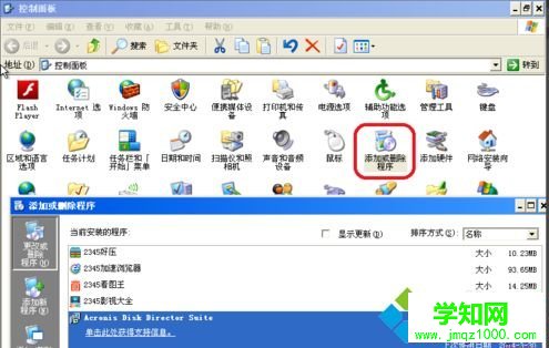 xp系统开机总是蓝屏怎么办|xp系统开机蓝屏的修复方法