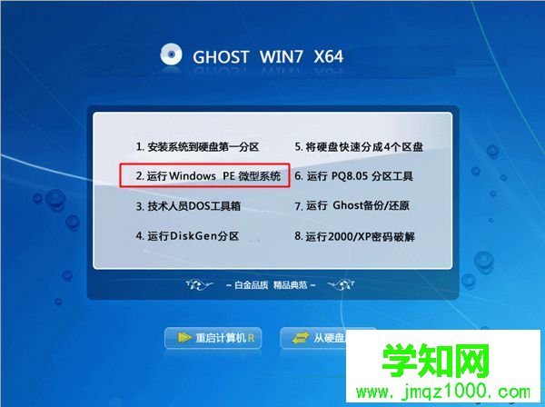 电脑用光盘做系统步骤2