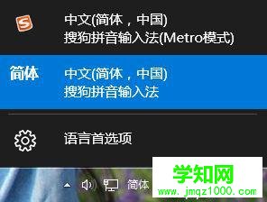win10系统怎样添加日本语输入法
