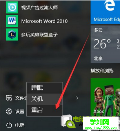 Win10系统没有声音怎么修复?