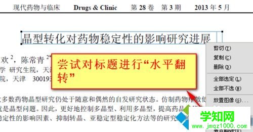 win10系统怎么编辑pdf文件|win10系统编辑pdf文件的方法 win10系统怎么编辑pdf文件|win10系统编辑pdf文件的方法