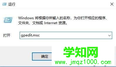 输入"gpedit.msc" 输入"gpedit.msc"