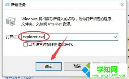 windows10系统登录后进入桌面黑屏如何解决 windows10系统登录后进入桌面黑屏如何解决