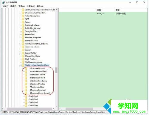 Windows10 svn图标不显示问题的解决步骤3