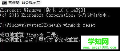 Windows10提示“以太网没有有效的ip配置”的解决步骤6