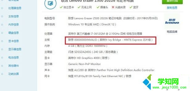 windows10系统查看网卡是千兆还是百兆的方法
