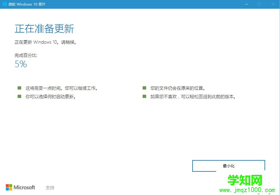 win10怎么更新到1709版本|如何升级win10 1709最新版