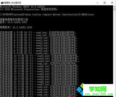 windows10系统手动备份驱动程序的方法