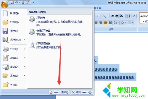 点击“word选择”