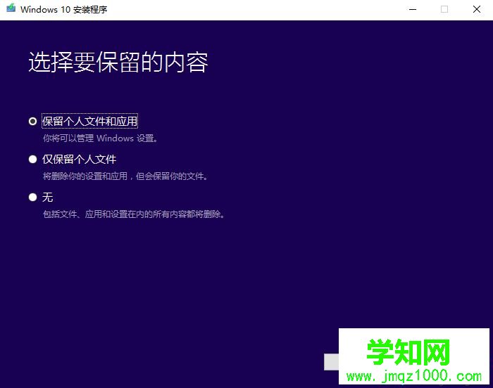 安装win10,教你如何安装win10系统教程