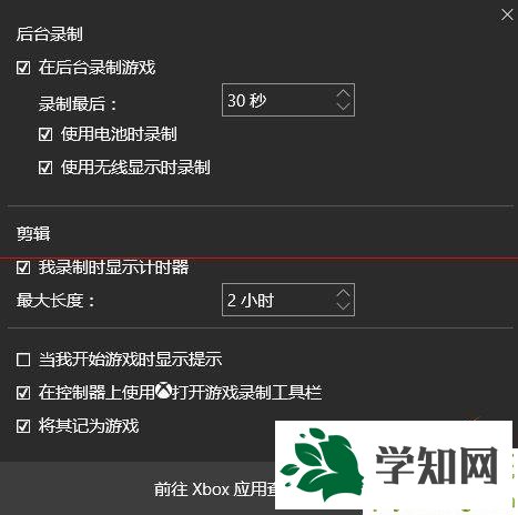 这个你知道吗？使用win10电脑内置的录屏软件的方法