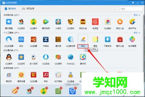电脑QQ添加手写输入的方法