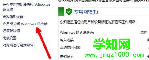 win10系统运行lol提示“无法连接服务器”怎么办 win10系统运行lol提示“无法连接服务器”怎么办