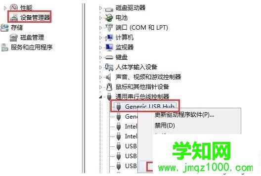 win7电脑usb接口电压供电不足怎么回事