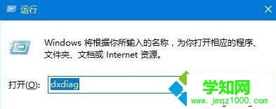 输入:dxdiag 输入:dxdiag