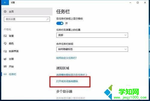 在Win10桌面添加备忘录记录资料的方法 在Win10桌面添加备忘录记录资料的方法