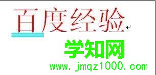 win10系统下更改ppt超链接字体颜色的步骤5 win10系统下更改ppt超链接字体颜色的步骤5