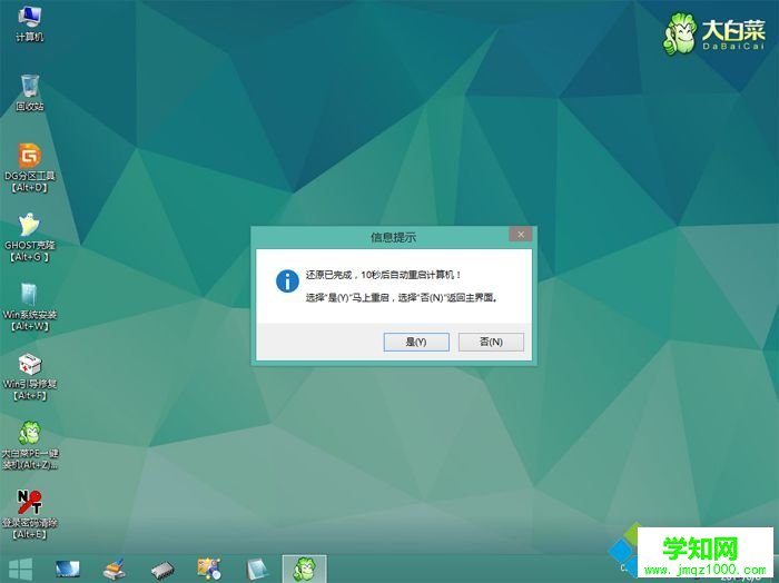 win10改装win8.1步骤 图8