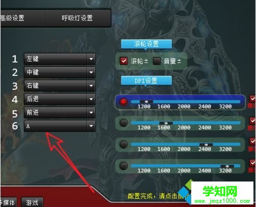 win10系统鼠标宏如何设置？win10系统鼠标宏的设置方法