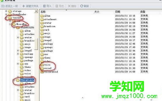 win10系统微信语音在哪个文件夹?win10打开微信语音文件夹的方法 win10系统微信语音在哪个文件夹?win10打开微信语音文件夹的方法