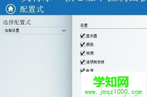 windows10系统下调整数字振动的方法 windows10系统下调整数字振动的方法