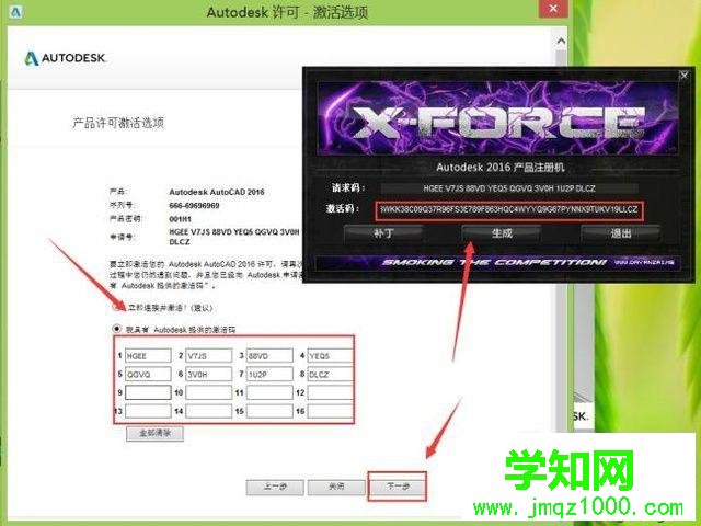 windows10系统安装CAD2016的步骤11