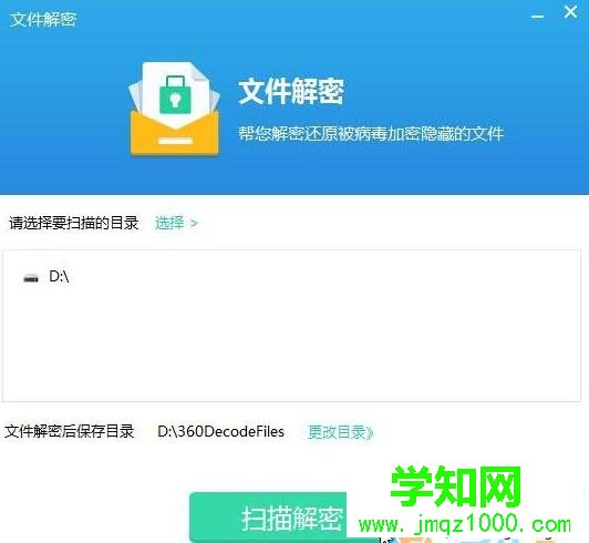 Windows10系统电脑中毒且文档被加密了的解决步骤5 Windows10系统电脑中毒且文档被加密了的解决步骤5