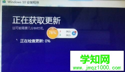 升级Win10系统卡在正在检查更新如何解决