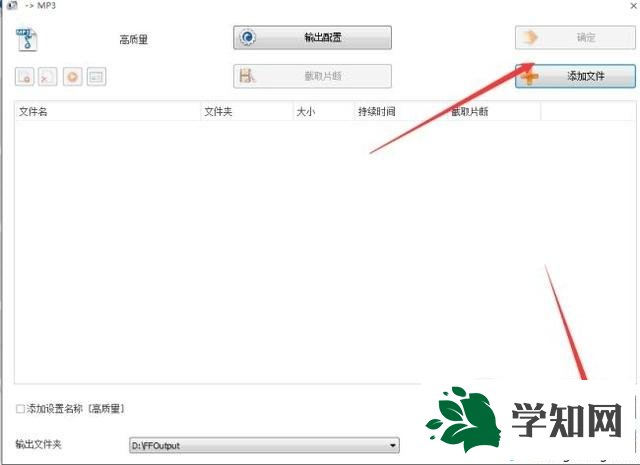 win10系统下将视频转换成音频mp3格式的方法