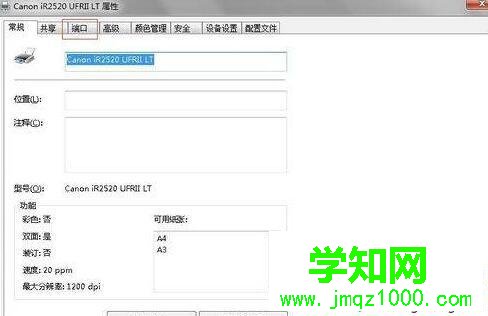 win10系统更换网络后网络打印机连不上了的解决步骤4 win10系统更换网络后网络打印机连不上了的解决步骤4