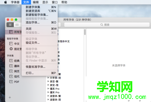 MAC os10.12系统安装字体的步骤3