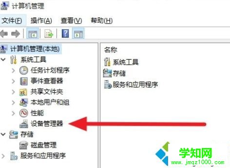 win10安装杜比音效提示无法启动Dolby音频驱动程序怎么办
