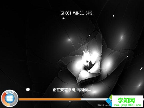 w8系统安装步骤4