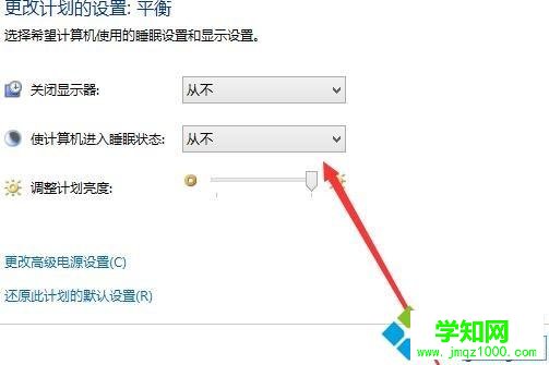 win10电脑怎么设置不休眠？win10电脑设置不休眠的方法