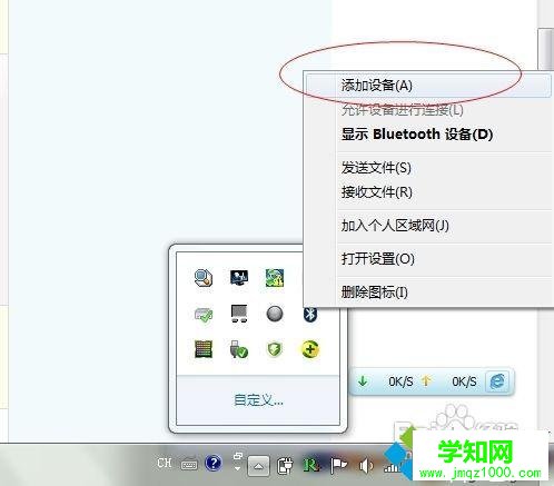 打开蓝牙的搜索功能 打开蓝牙的搜索功能