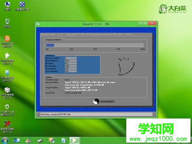 uefi引导安装win10步骤 图10