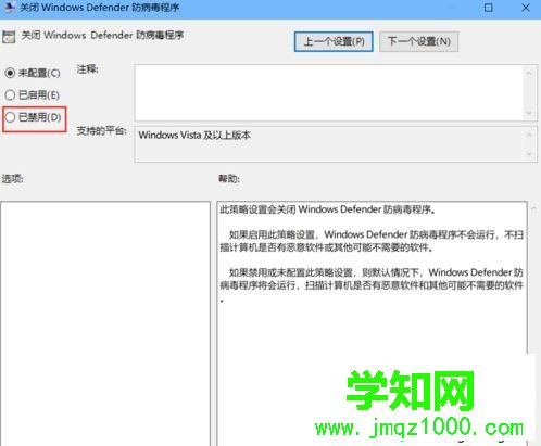 win10系统禁用defender的三种方法【图文】 win10系统禁用defender的三种方法【图文】