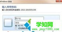 出现登录窗口